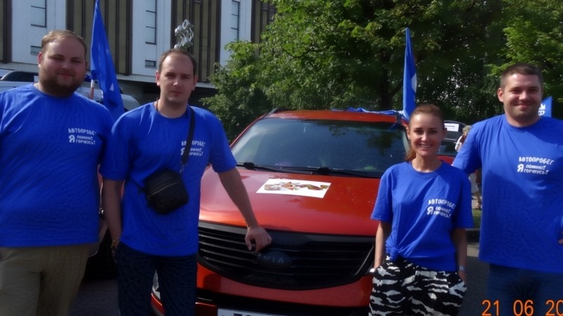 21.06.2016 Автопробег МФП