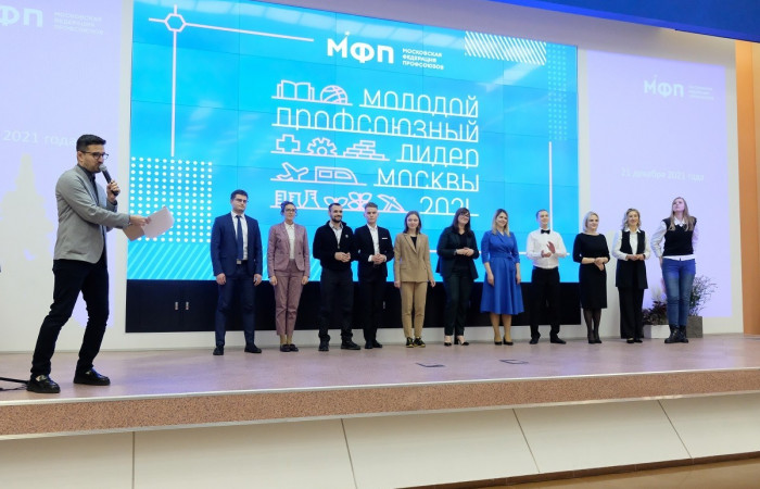 21.12.2021 Участие ПМР Москвы в конкурсе МФП 