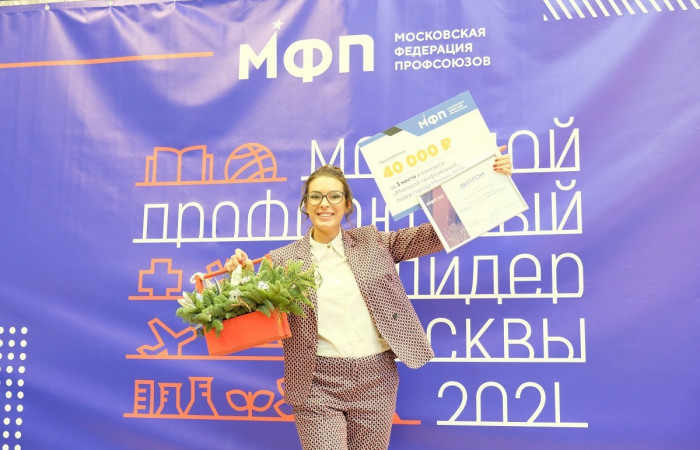 21.12.2021 Участие ПМР Москвы в конкурсе МФП 