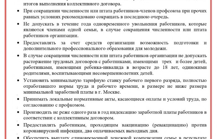 07.10.2022 Участие ПМР Москвы в акции 