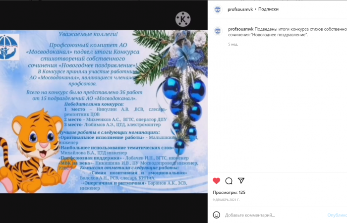 Новогодняя кампания - 2022