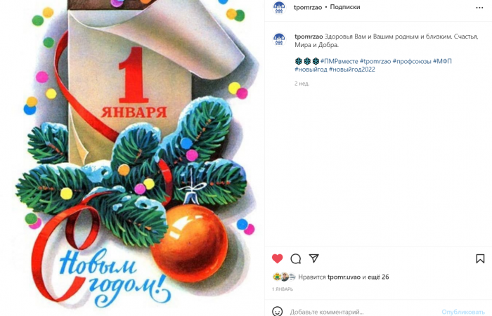 Новогодняя кампания - 2022