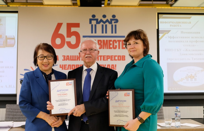 Награждение победителей конкурса «Лучшая информационная работа в организациях ПМР Москвы»