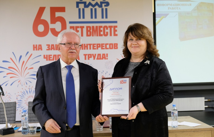 Награждение победителей конкурса «Лучшая информационная работа в организациях ПМР Москвы»