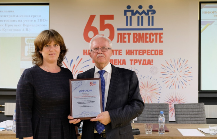 Награждение победителей конкурса «Лучшая информационная работа в организациях ПМР Москвы»