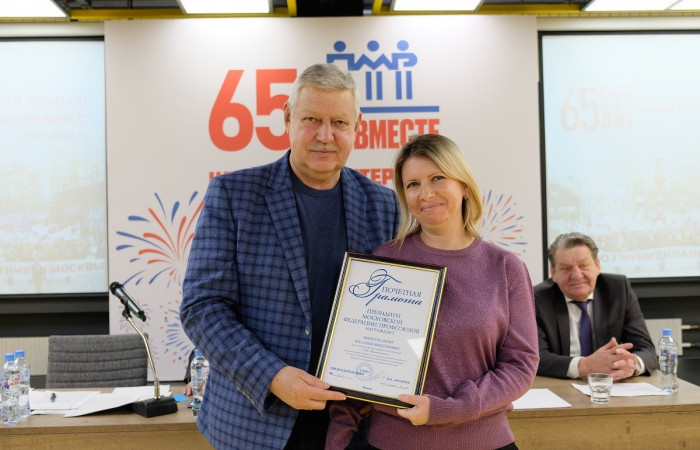 07.12.2022 Награждение профактива в честь 65-летия ПМР Москвы