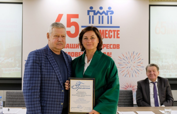 07.12.2022 Награждение профактива в честь 65-летия ПМР Москвы