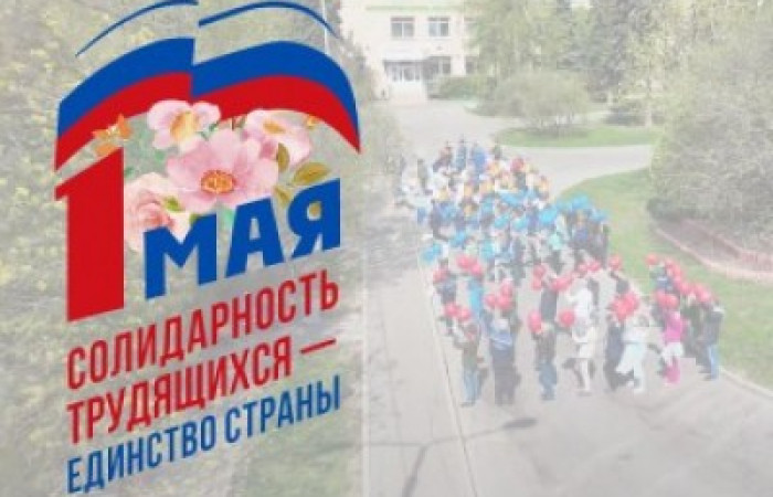 Первомайские акции ПМР Москвы 2023 года
